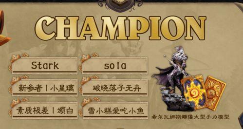 冠军打野吃瓜,揭秘电竞圈幕后风云