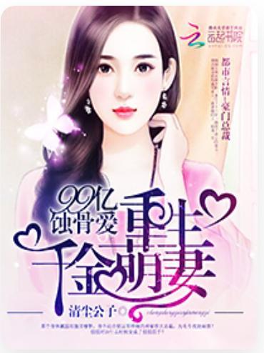 重生千金吃瓜,吃瓜成瘾，揭秘娱乐圈风云